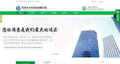 Desktop Screenshot of datongxisu.com